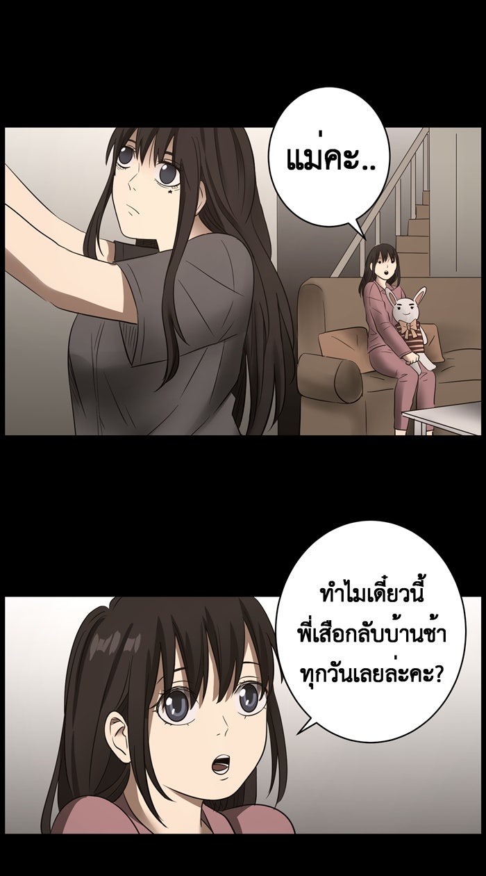 Hunter Game - หน้า 13