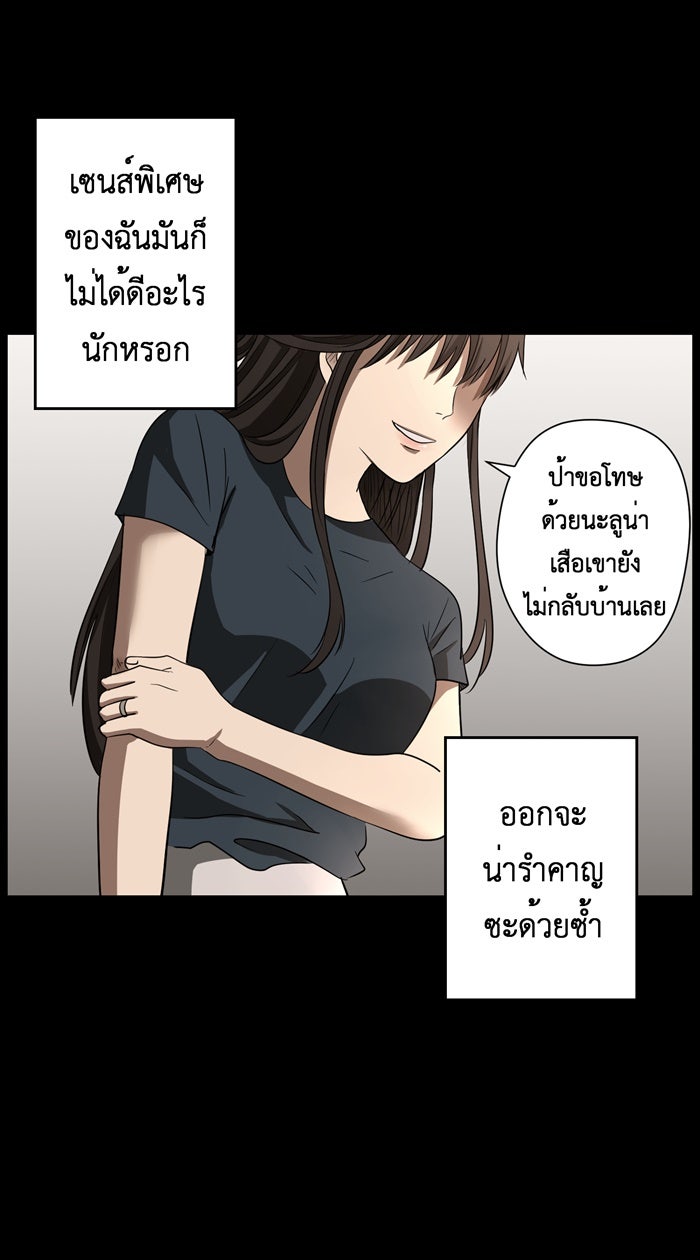 Hunter Game - หน้า 2