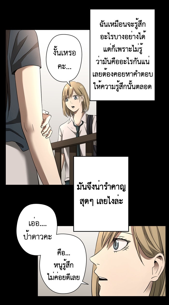 Hunter Game - หน้า 3