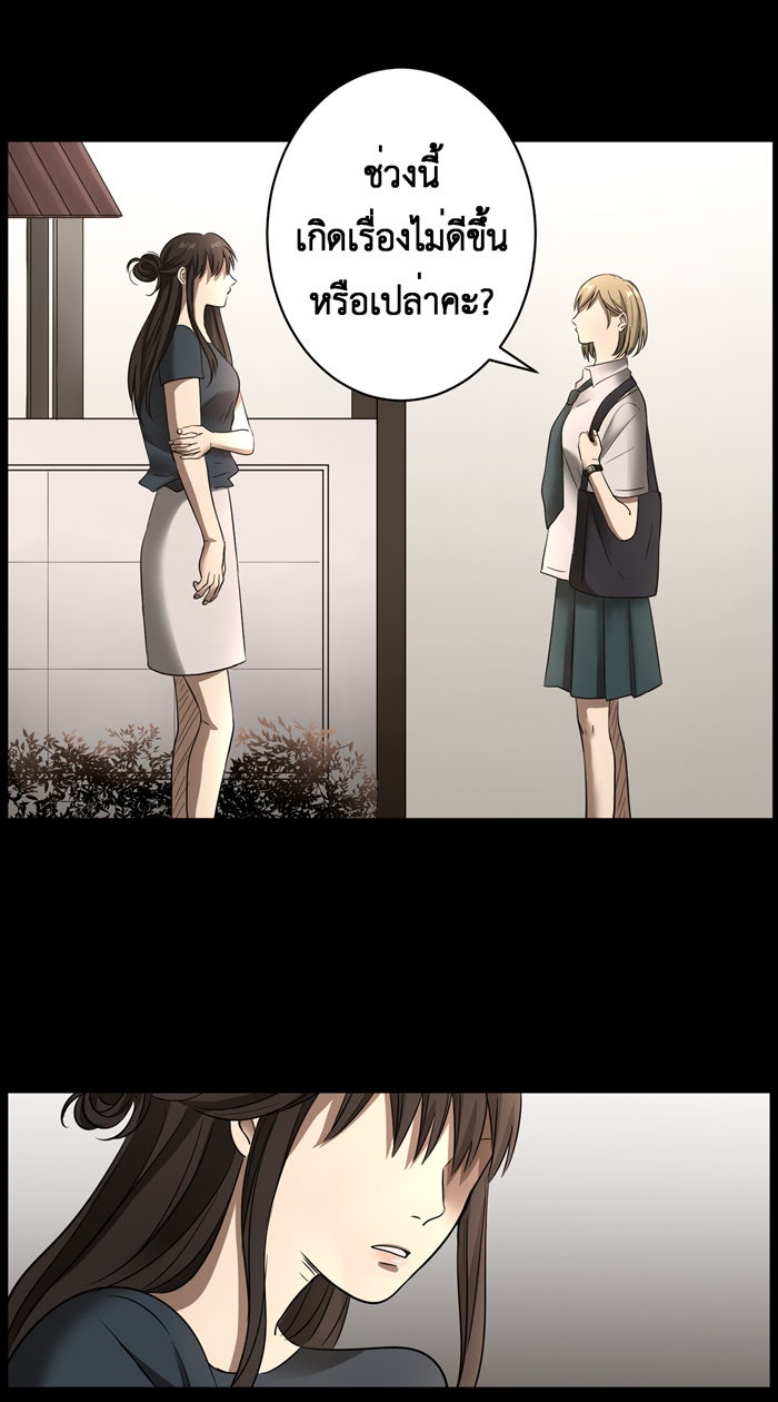 Hunter Game - หน้า 4