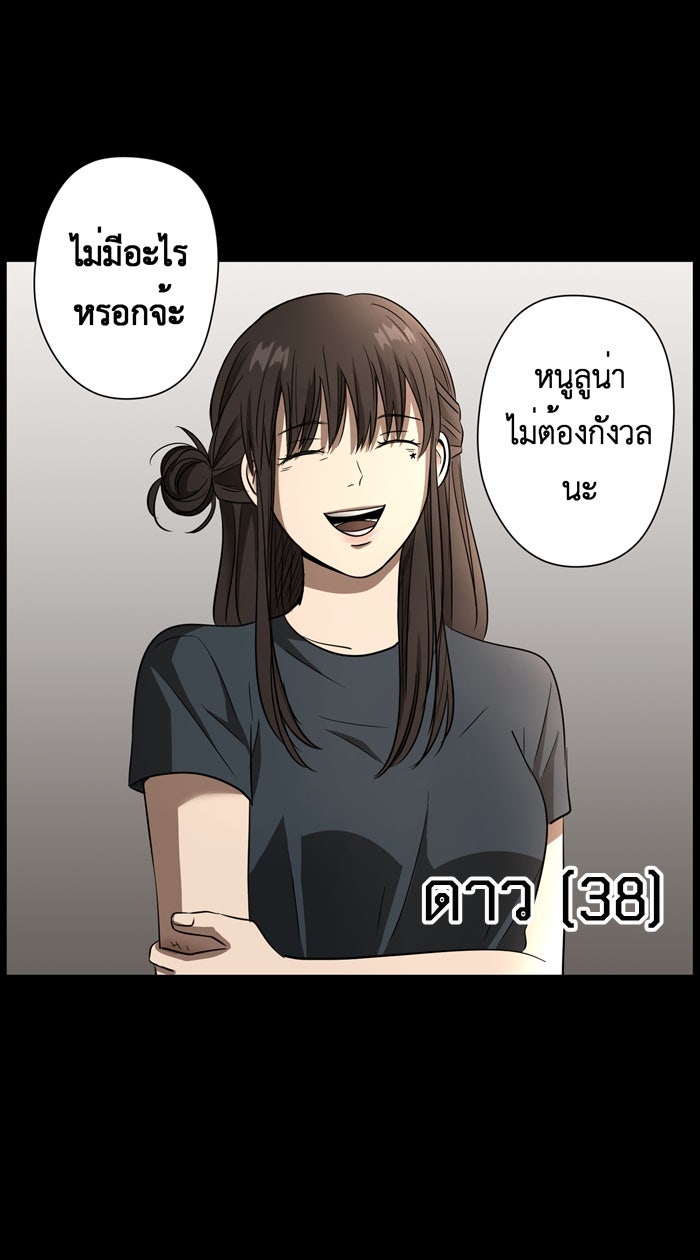 Hunter Game - หน้า 5