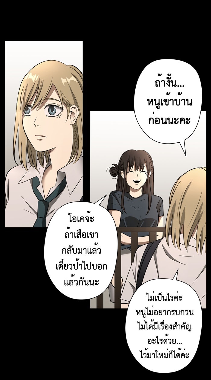 Hunter Game - หน้า 6