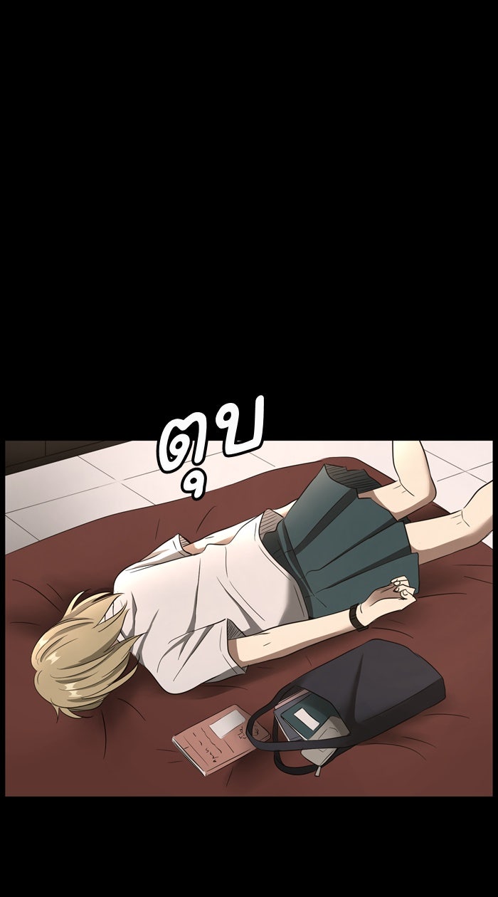 Hunter Game - หน้า 8