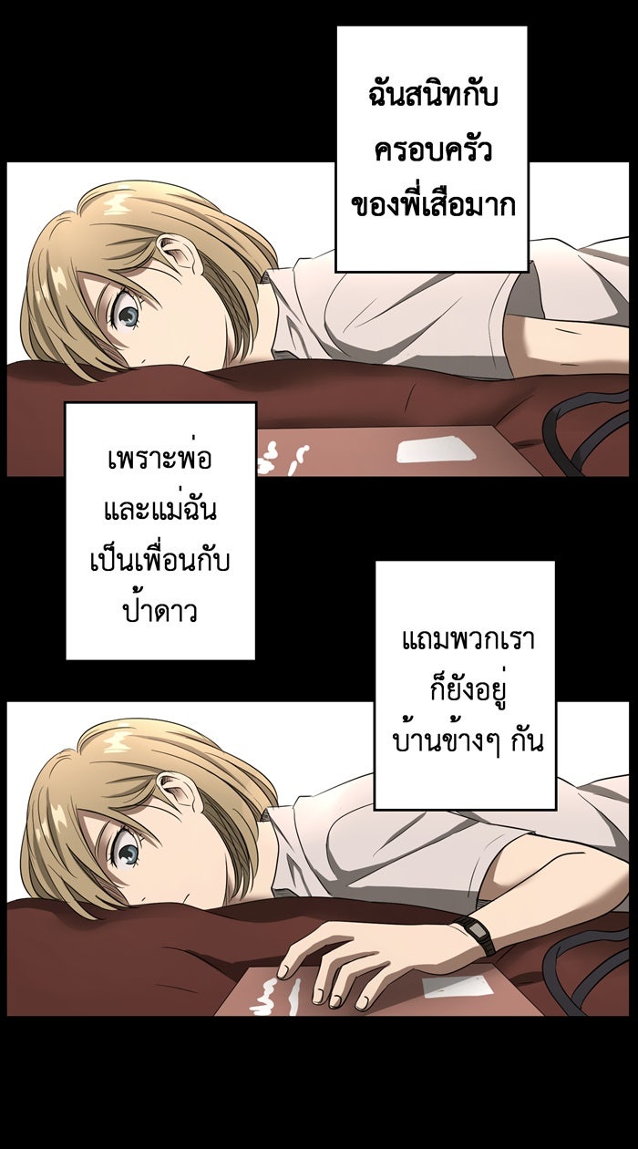 Hunter Game - หน้า 9