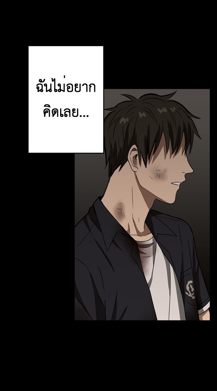 Hunter Game - หน้า 10