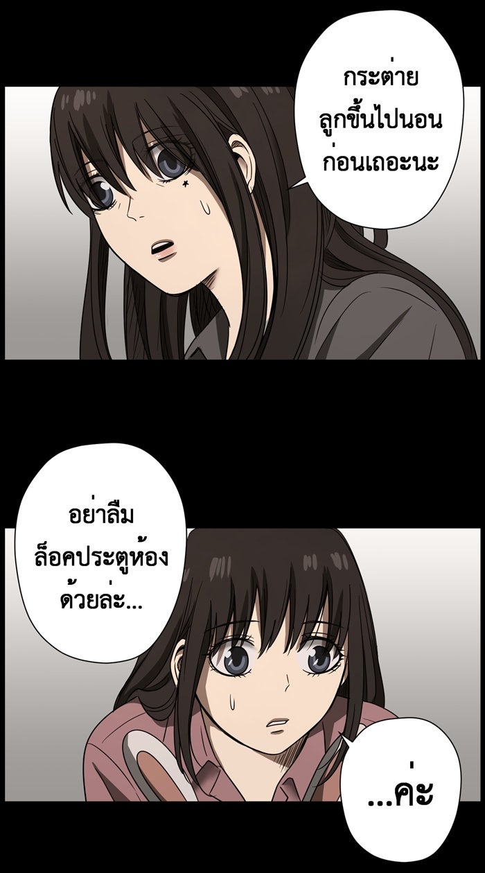 Hunter Game - หน้า 2
