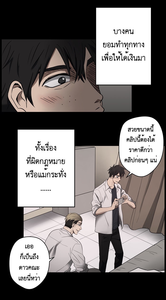 Hunter Game - หน้า 15