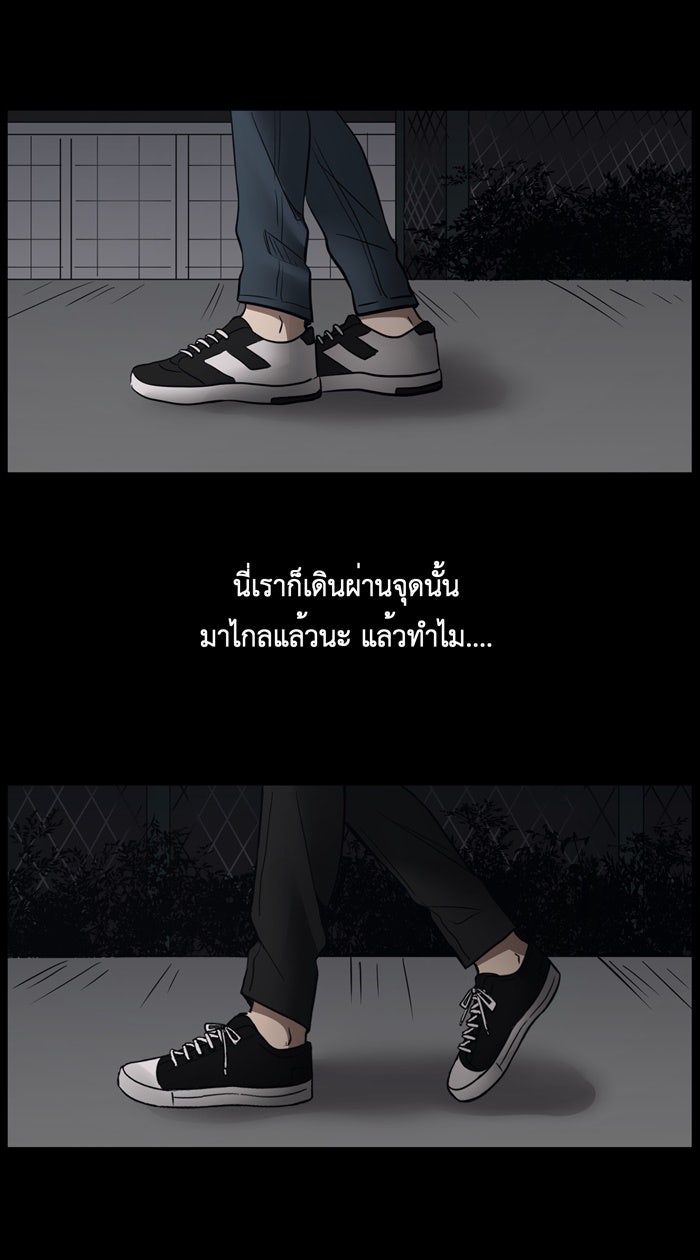 Hunter Game - หน้า 2