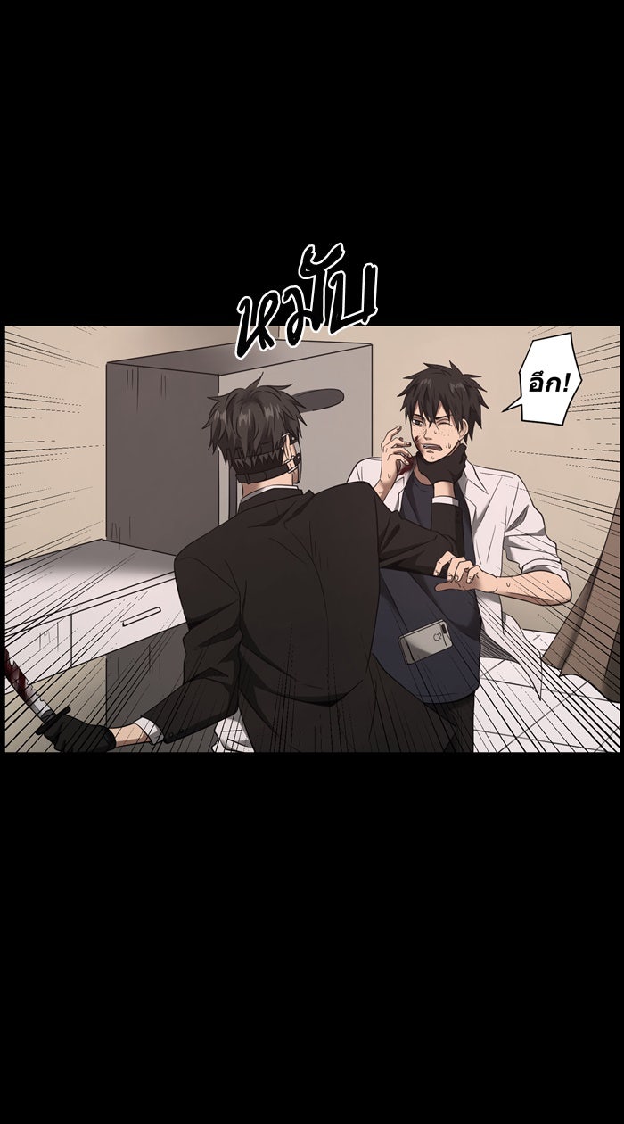 Hunter Game - หน้า 2