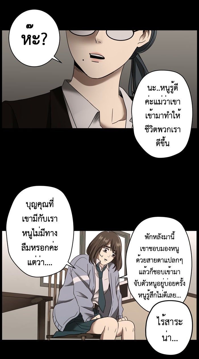Hunter Game - หน้า 10
