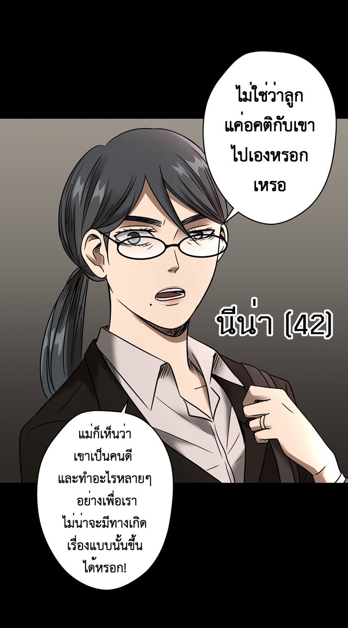 Hunter Game - หน้า 11