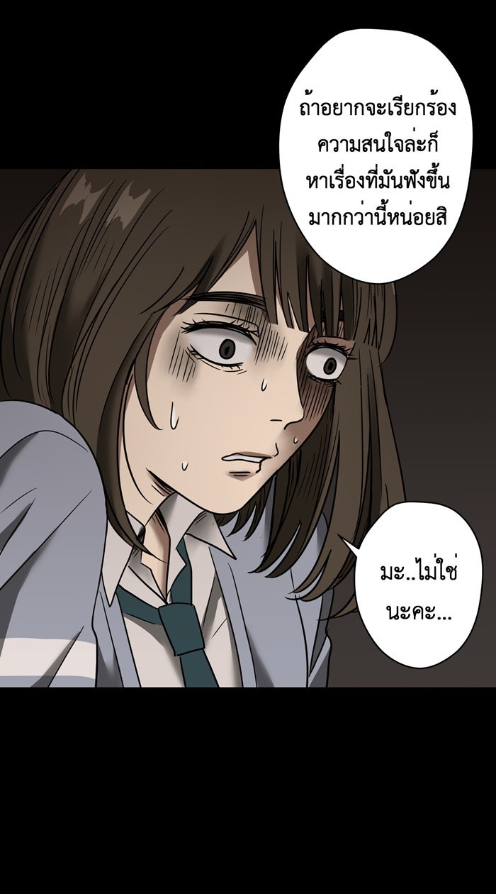 Hunter Game - หน้า 12
