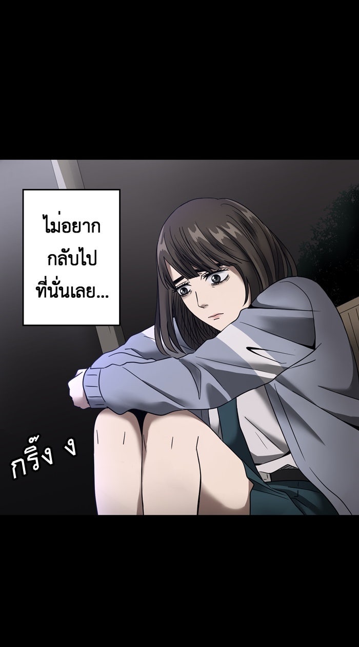 Hunter Game - หน้า 15