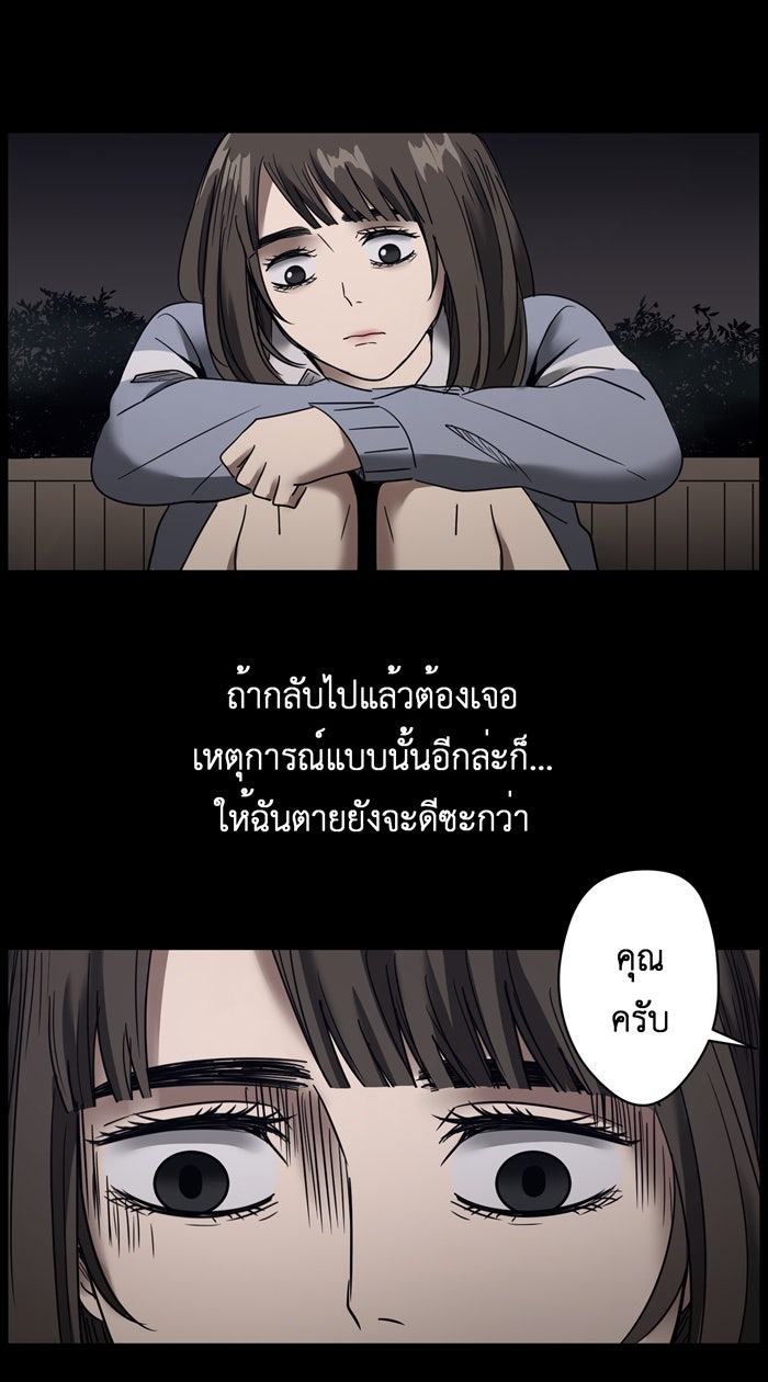 Hunter Game - หน้า 16