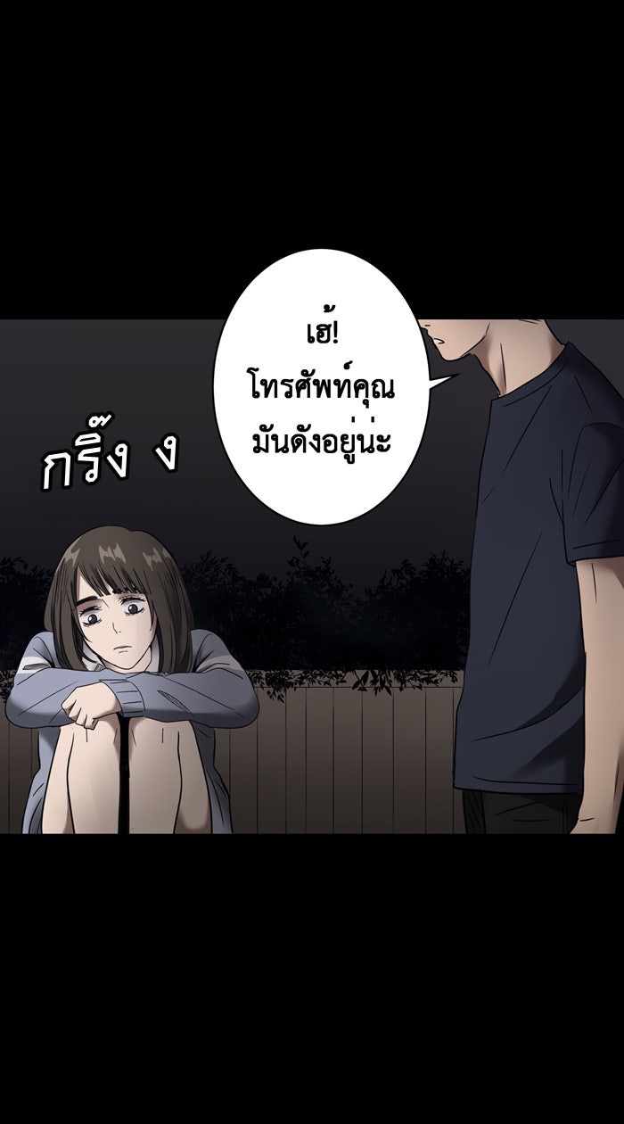 Hunter Game - หน้า 17