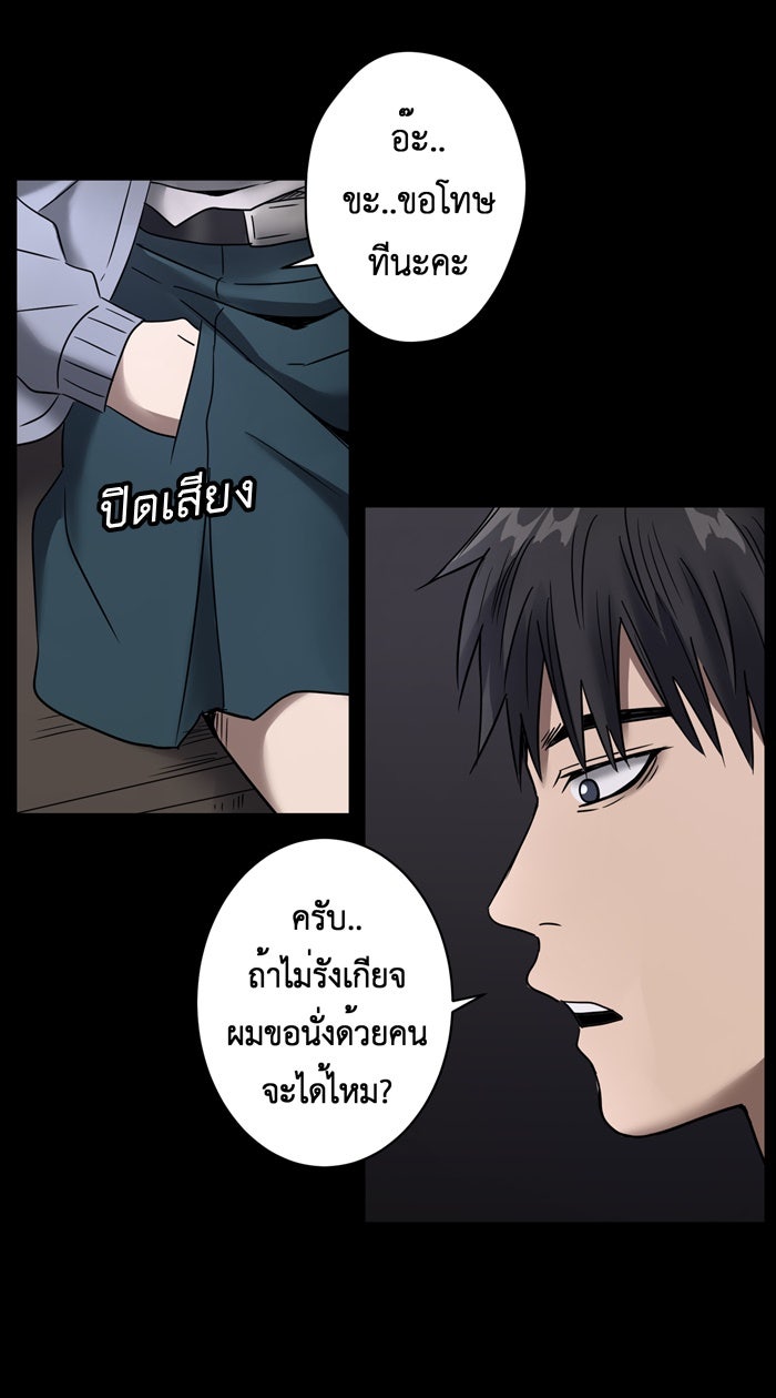 Hunter Game - หน้า 19