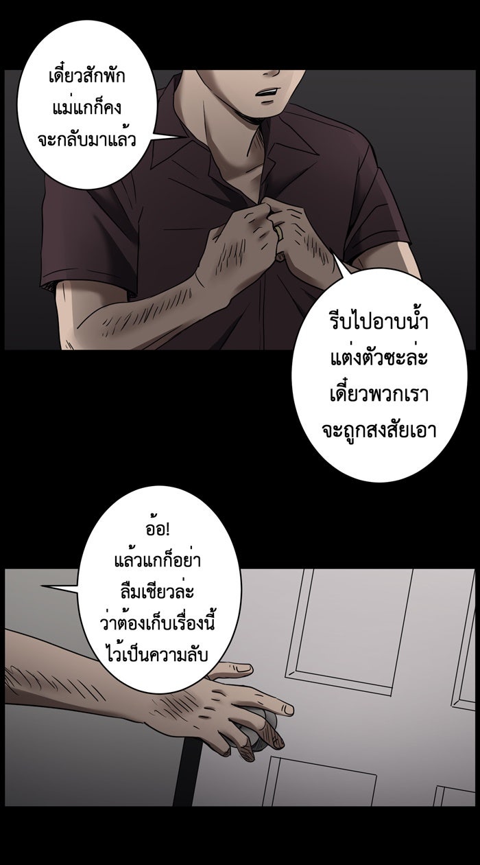 Hunter Game - หน้า 2