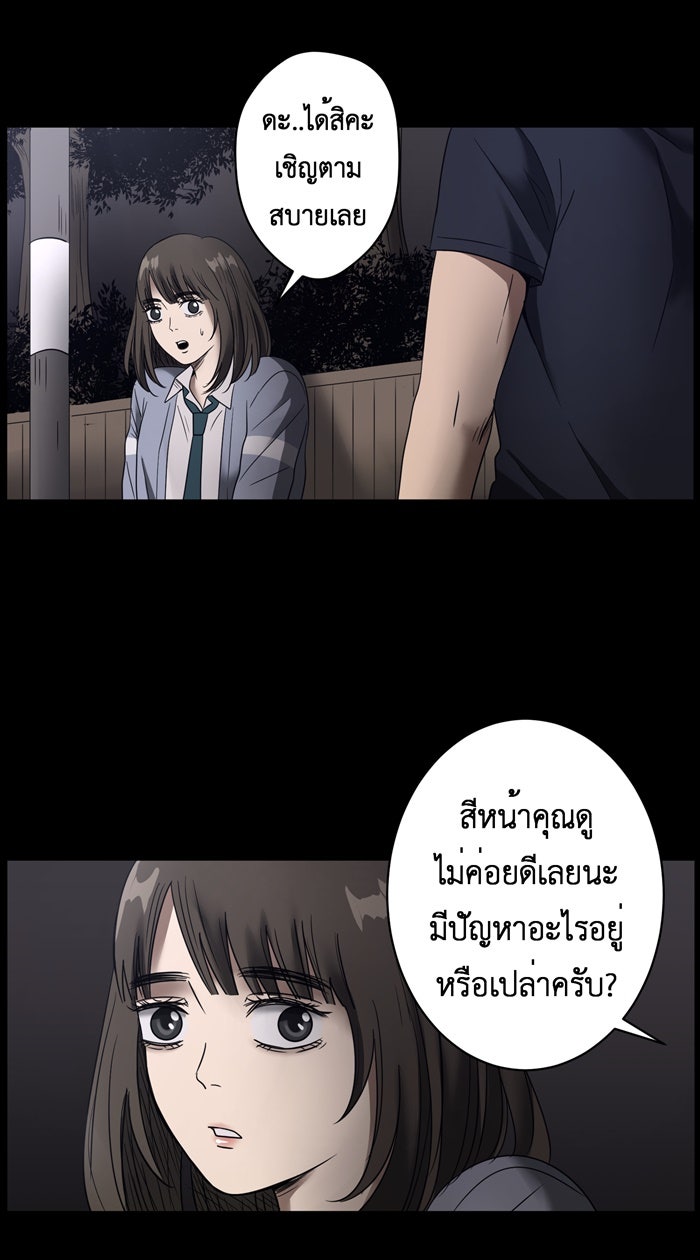 Hunter Game - หน้า 20
