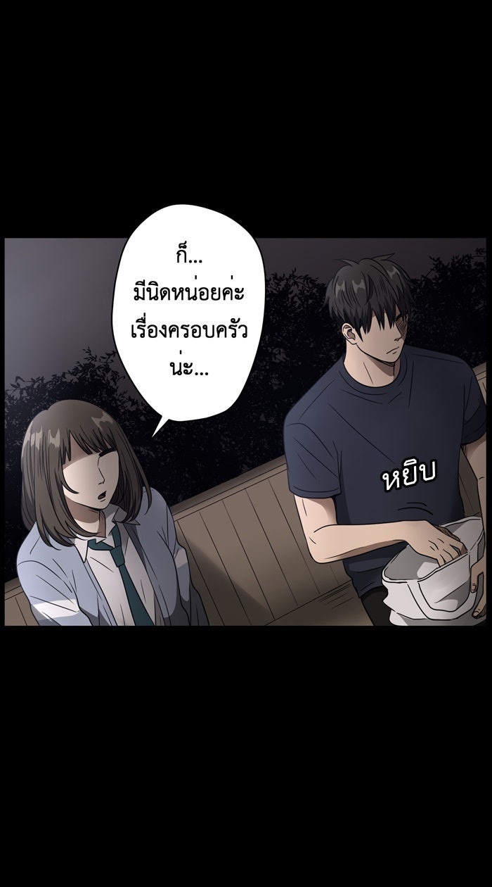 Hunter Game - หน้า 21