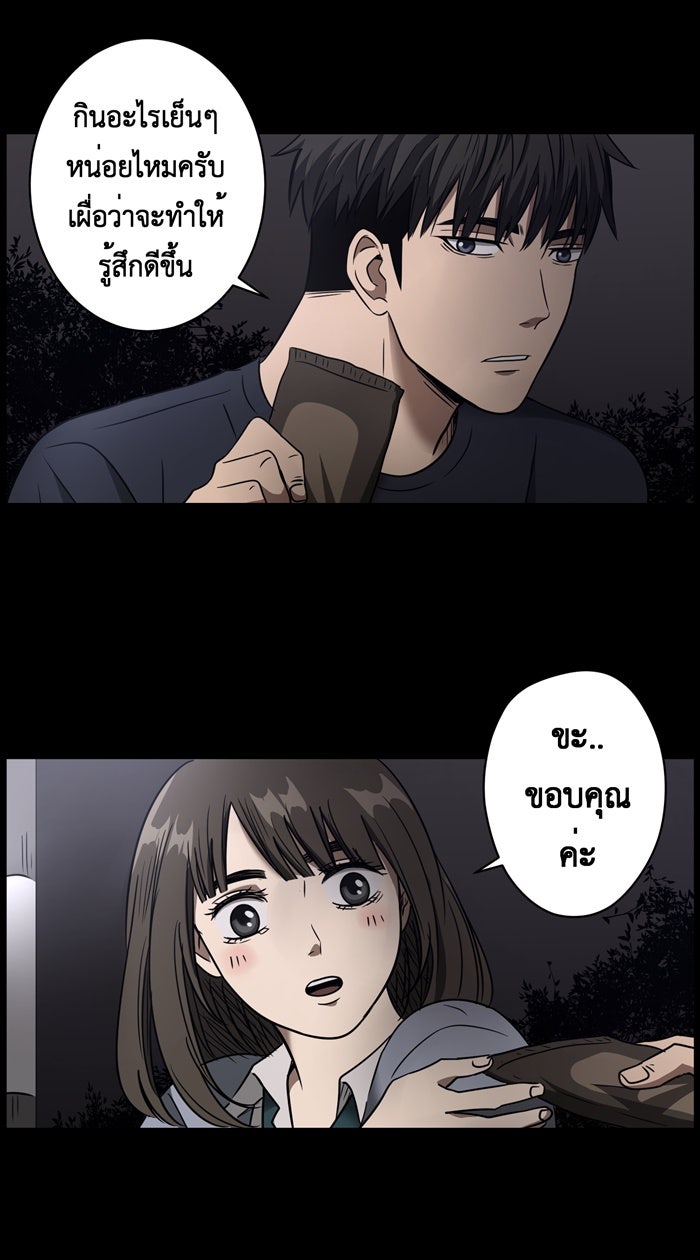 Hunter Game - หน้า 22