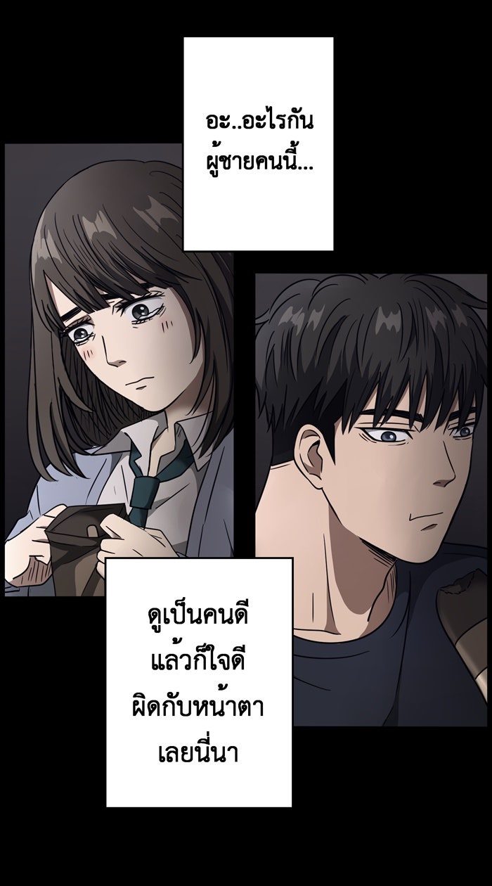 Hunter Game - หน้า 23