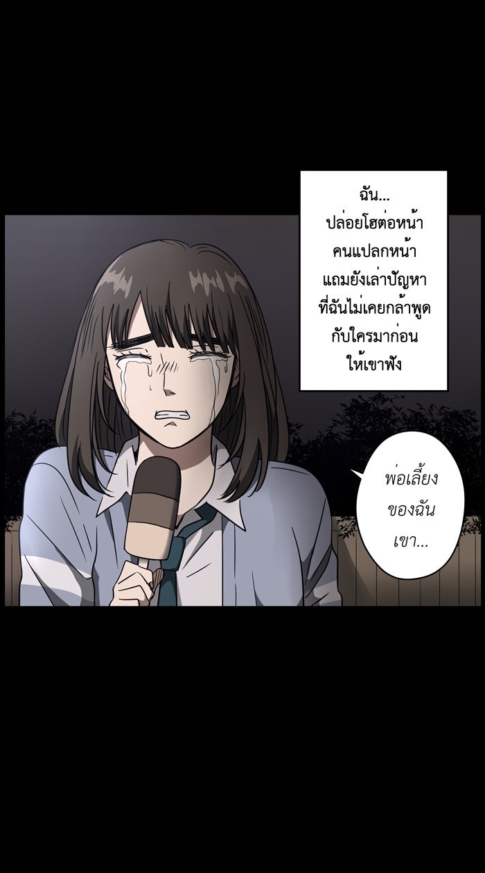 Hunter Game - หน้า 24