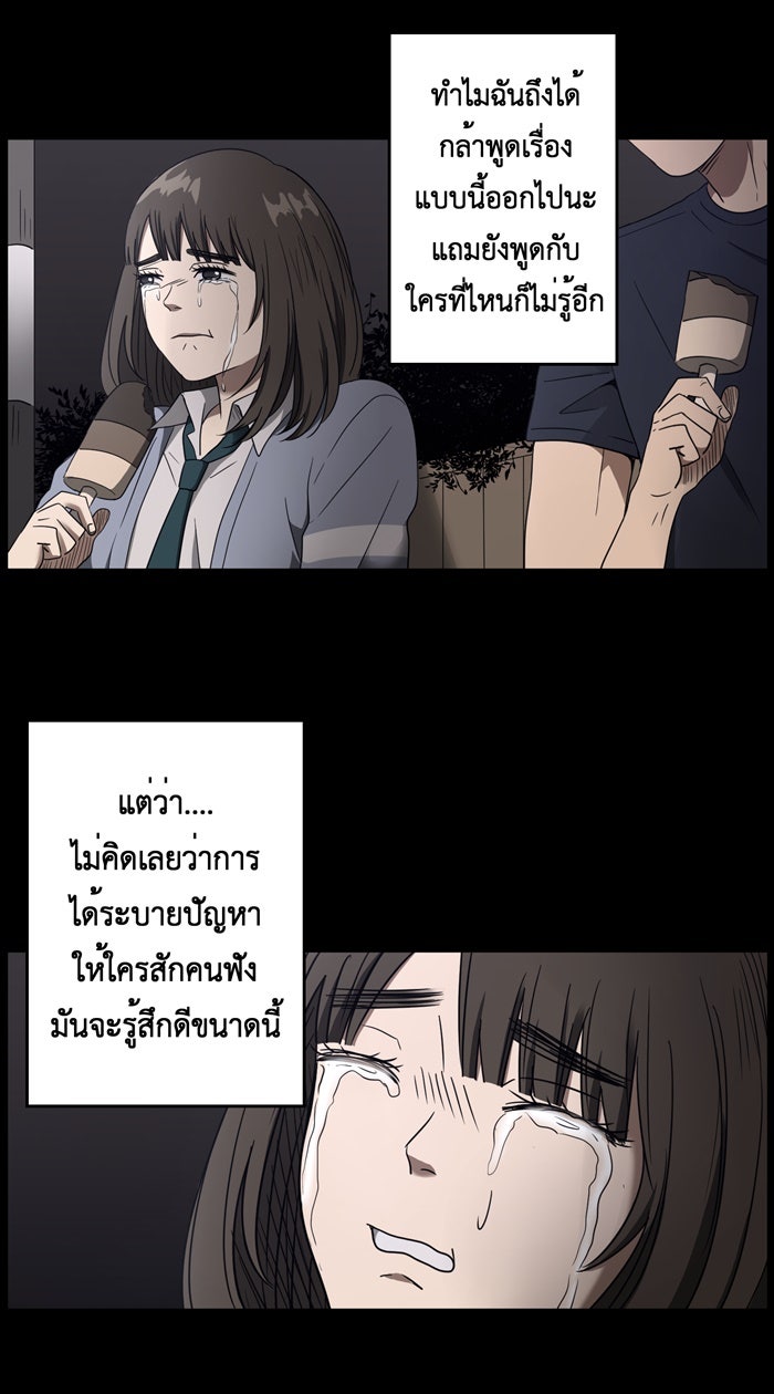 Hunter Game - หน้า 25