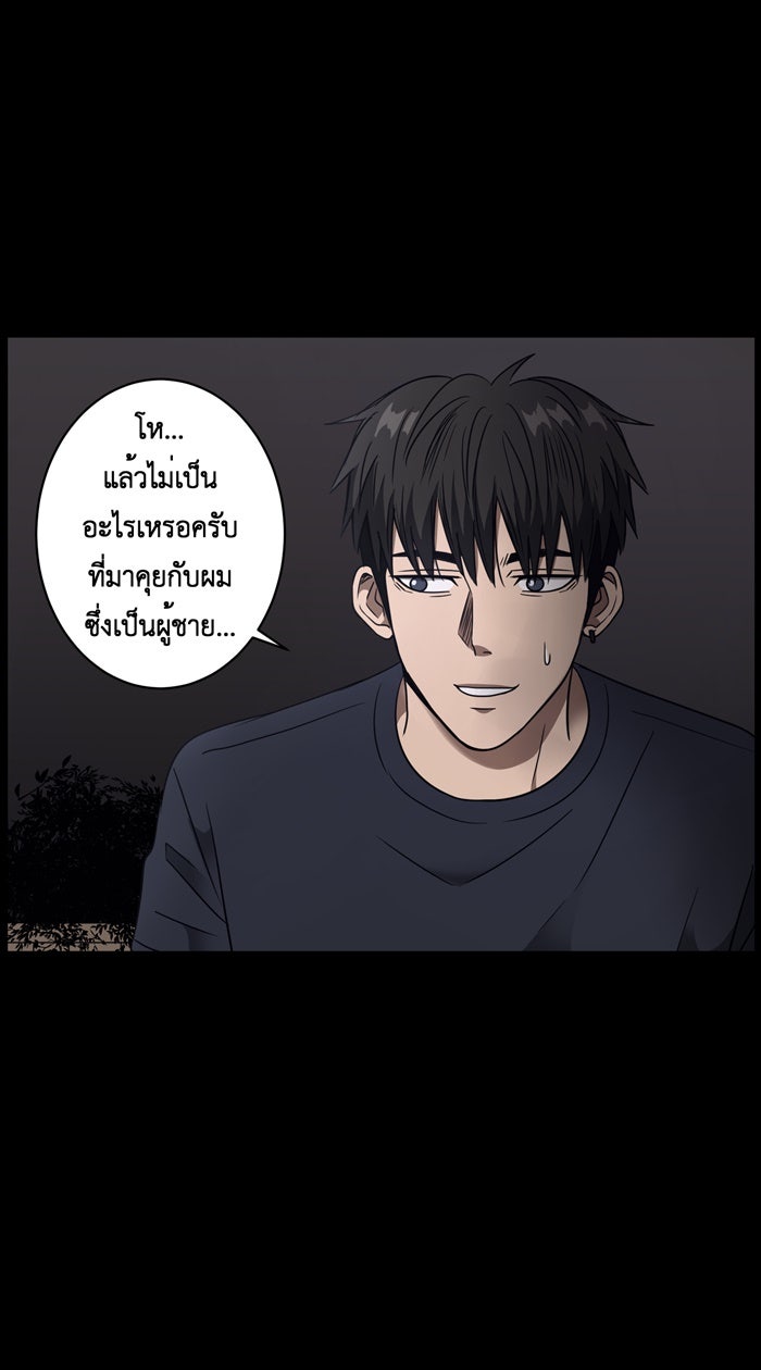 Hunter Game - หน้า 26
