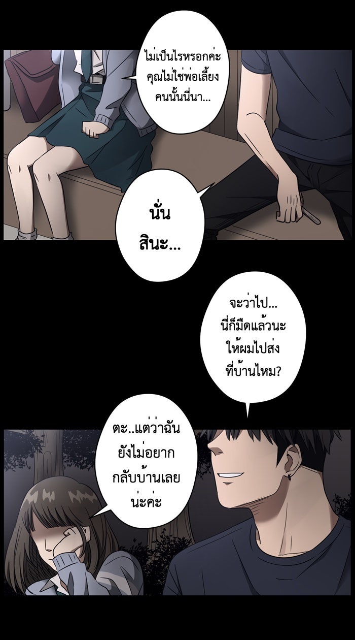 Hunter Game - หน้า 27