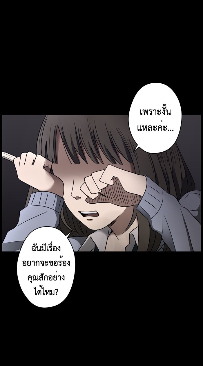 Hunter Game - หน้า 28