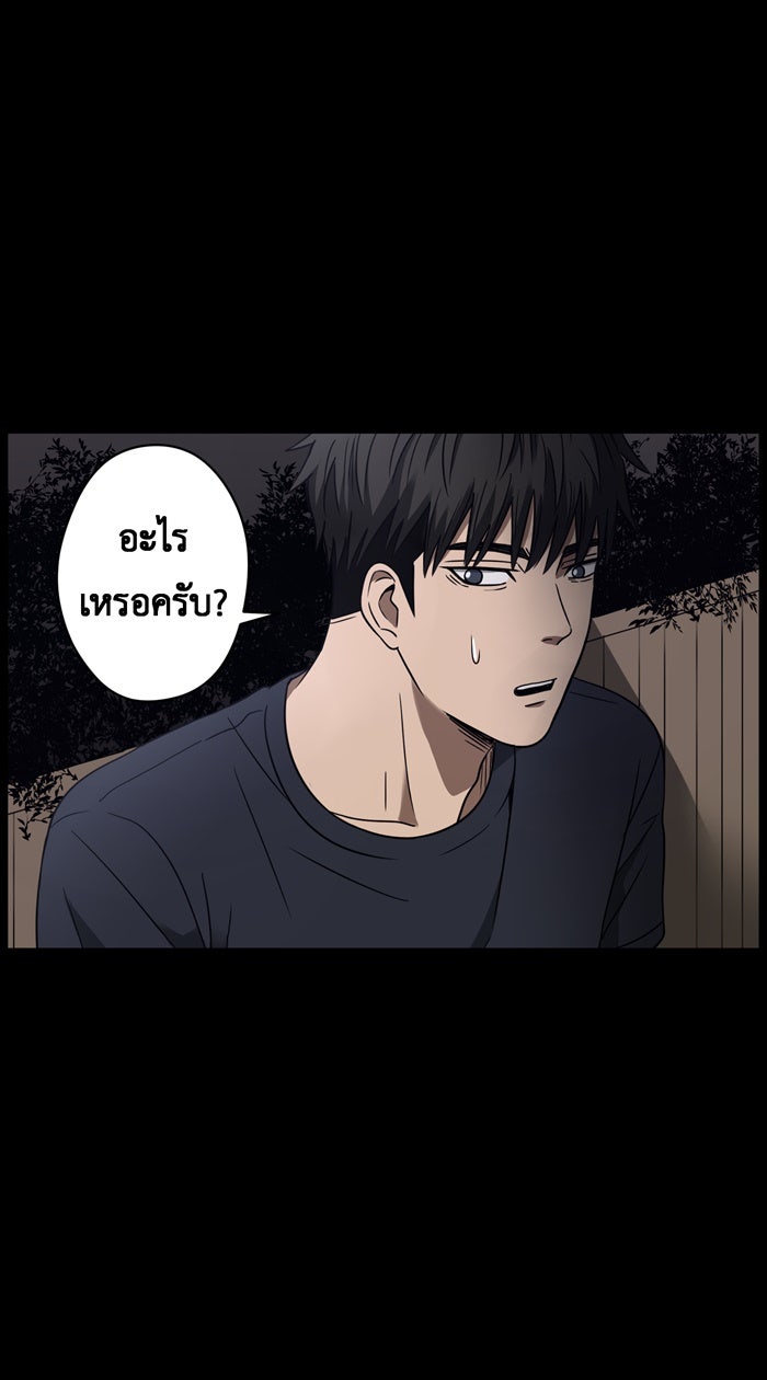 Hunter Game - หน้า 29