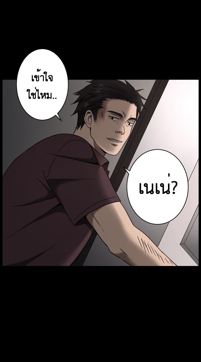 Hunter Game - หน้า 3