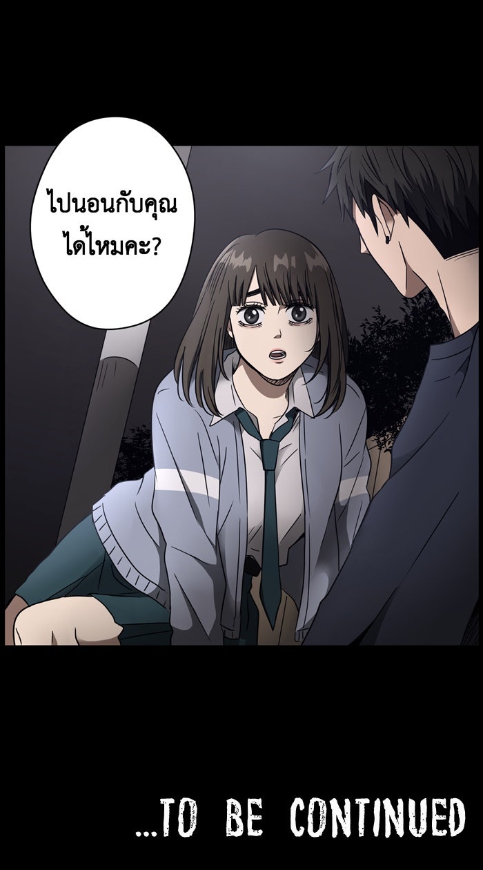Hunter Game - หน้า 31