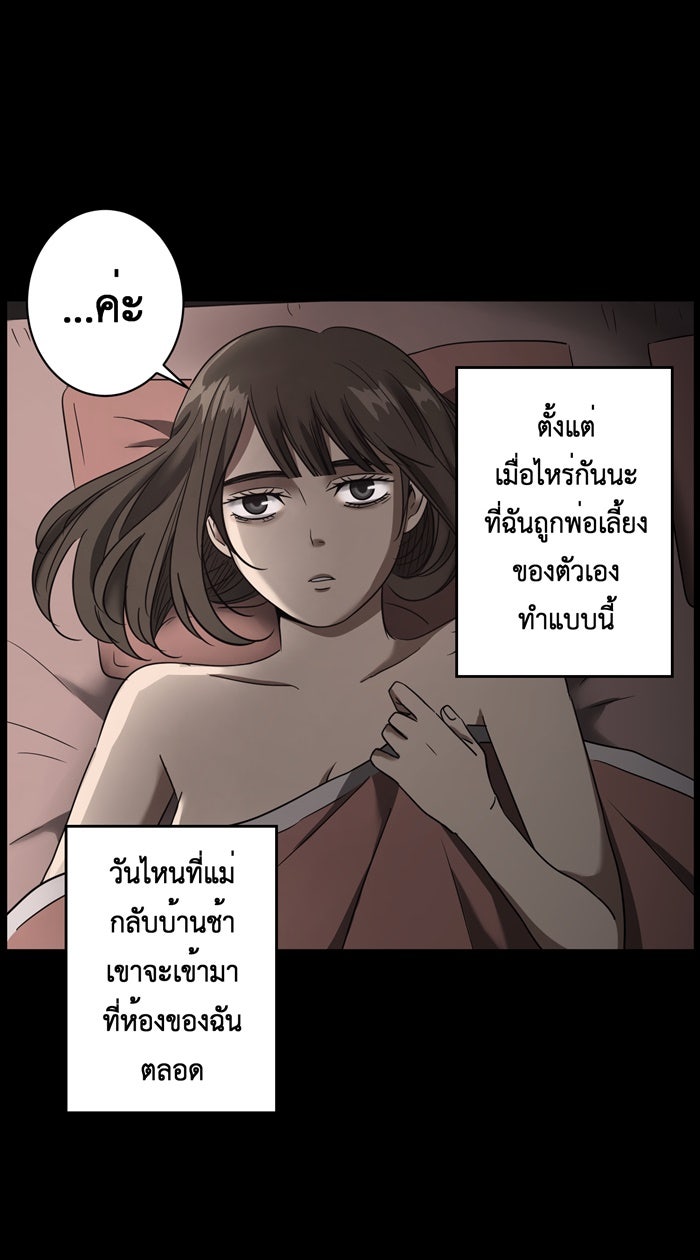 Hunter Game - หน้า 4