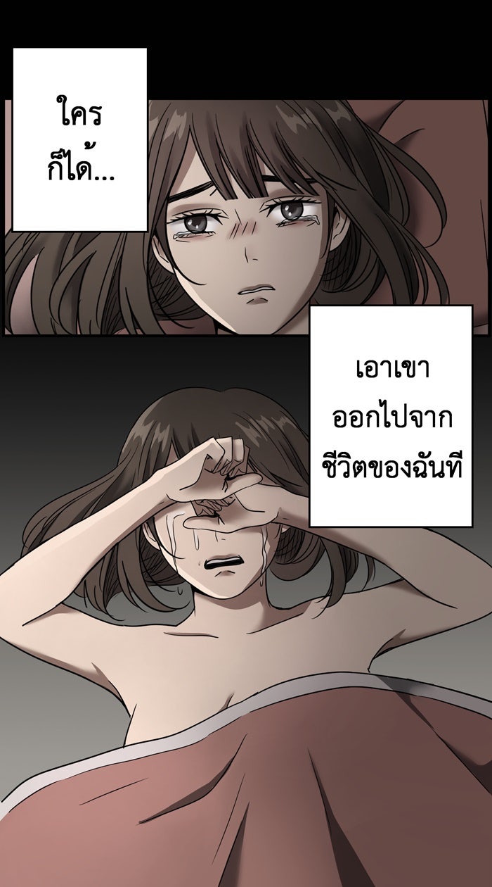 Hunter Game - หน้า 5