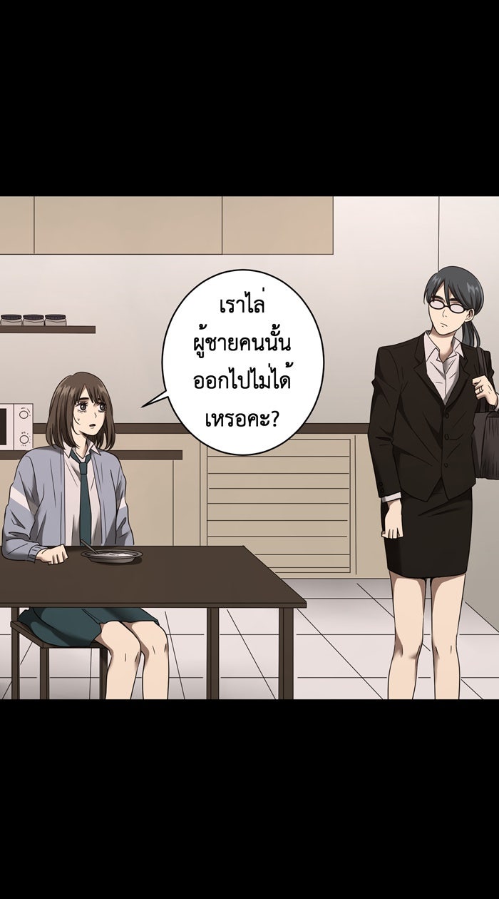 Hunter Game - หน้า 9