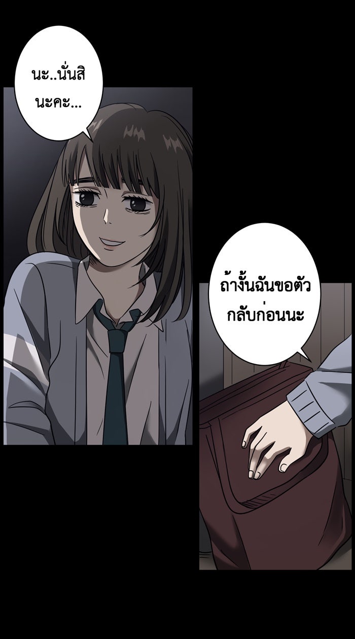 Hunter Game - หน้า 10