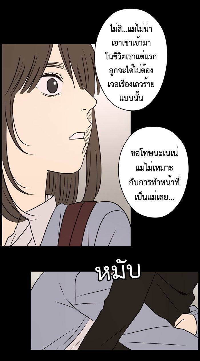 Hunter Game - หน้า 26