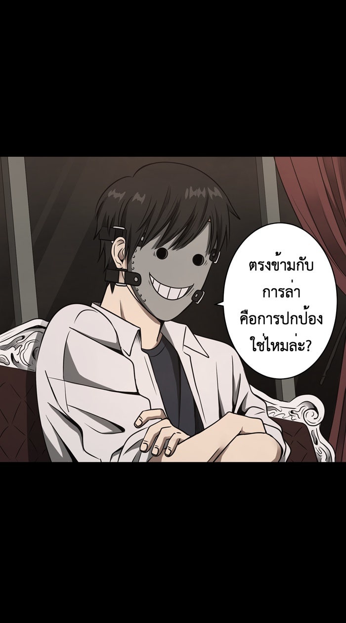 Hunter Game - หน้า 16