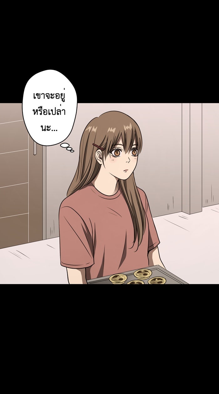 Hunter Game - หน้า 2