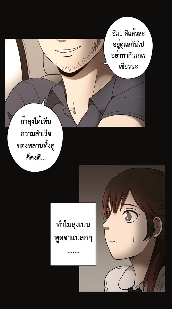 Hunter Game - หน้า 31