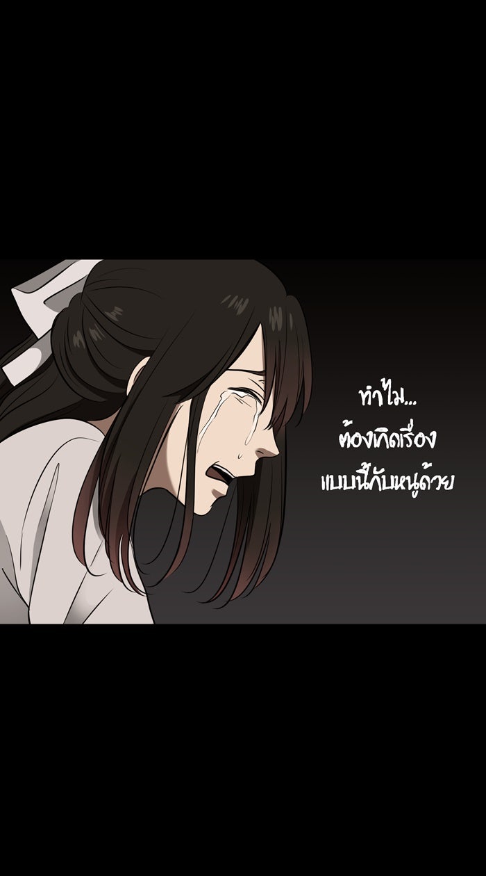 Hunter Game - หน้า 2