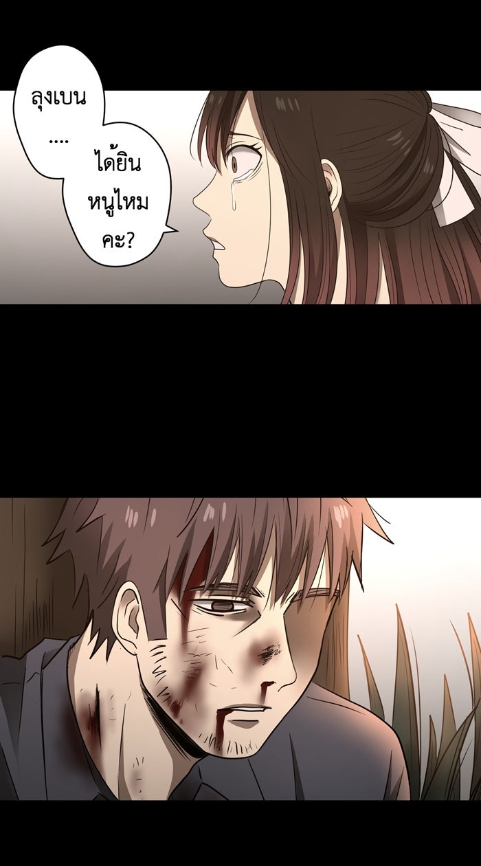 Hunter Game - หน้า 2