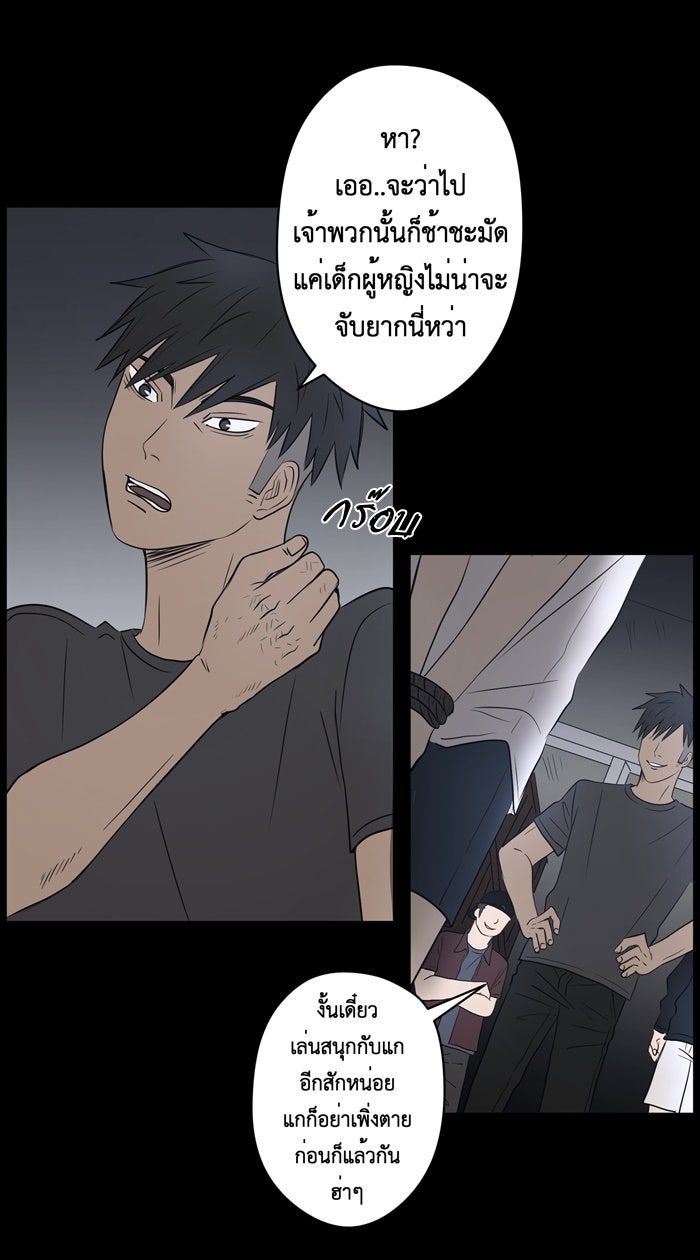 Hunter Game - หน้า 22