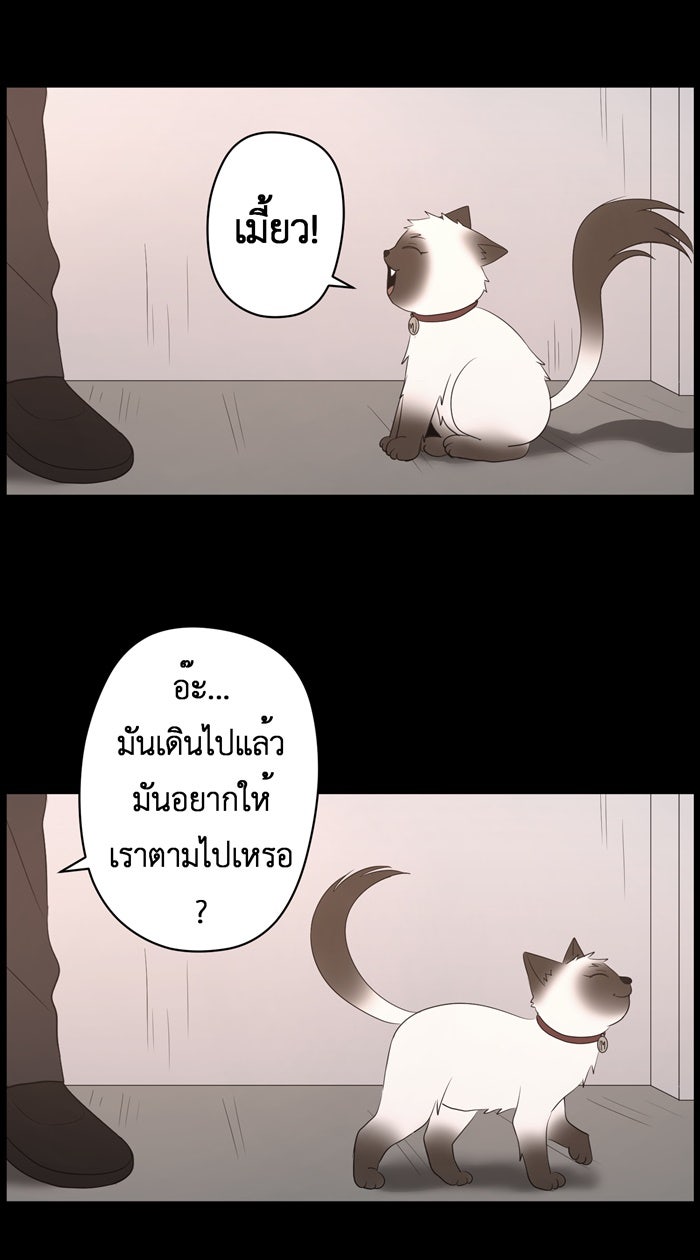 Hunter Game - หน้า 3