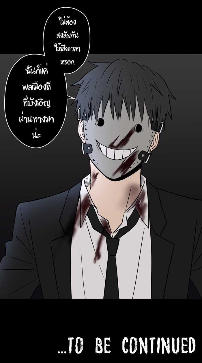 Hunter Game - หน้า 30