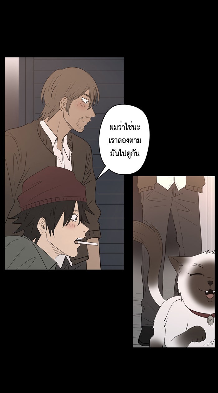 Hunter Game - หน้า 4