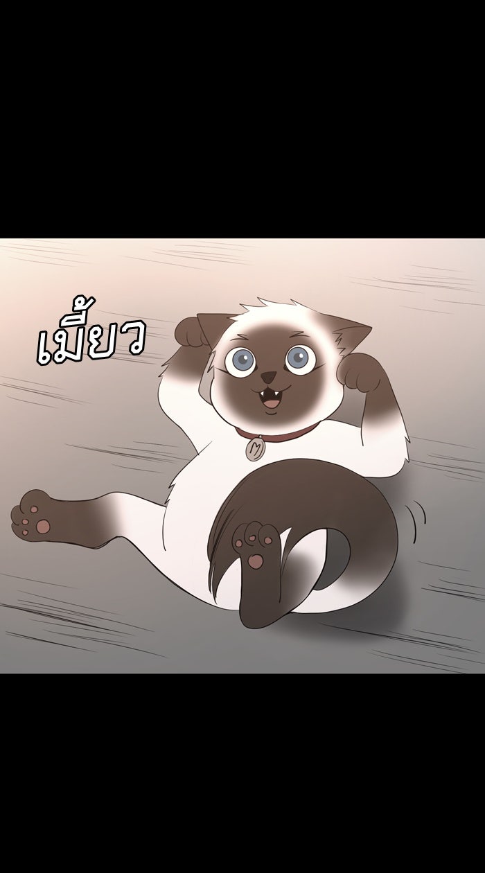 Hunter Game - หน้า 7