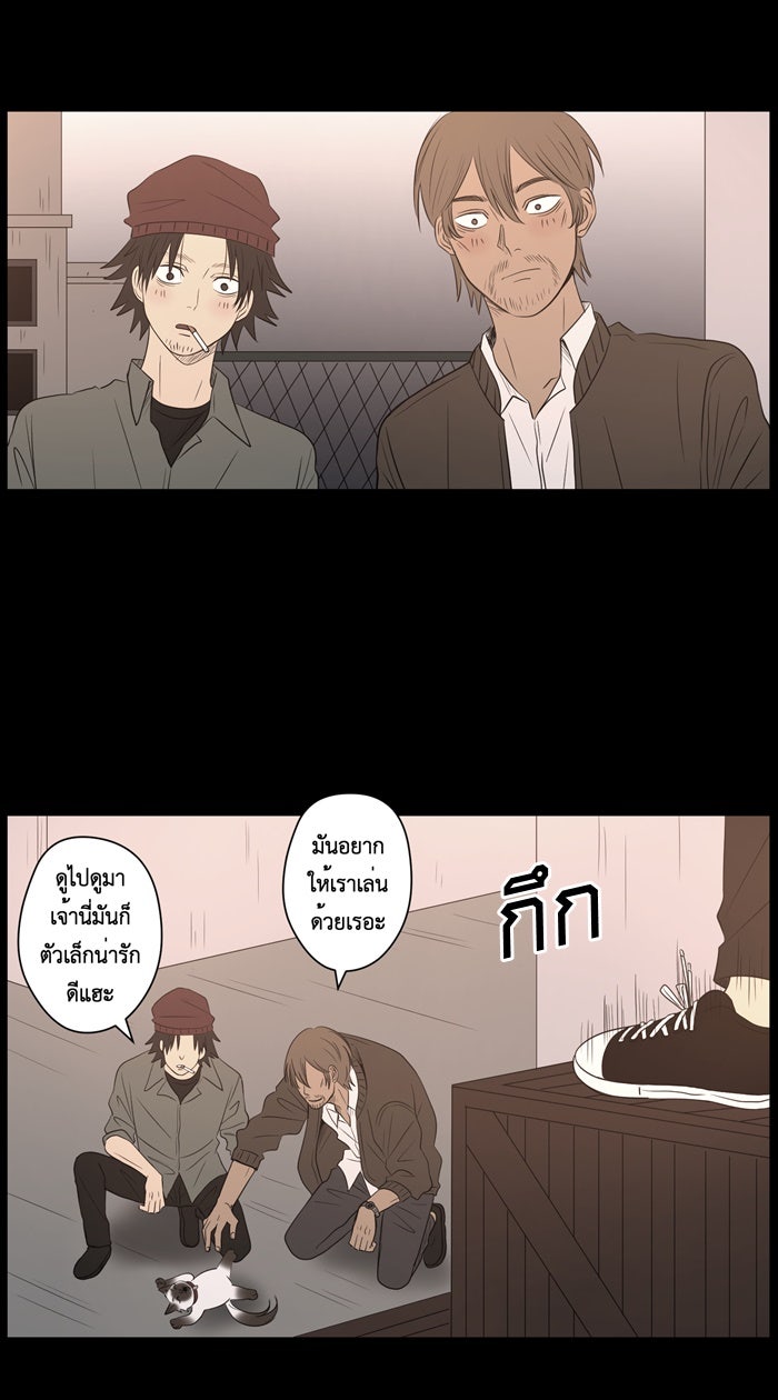 Hunter Game - หน้า 8