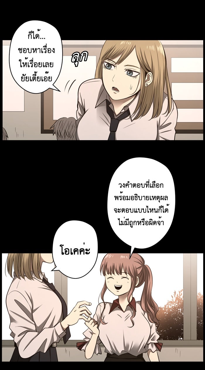 Hunter Game - หน้า 16
